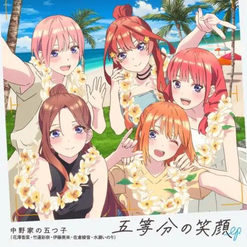 Cover Image for [แปลไทย] Gotoubun no Egao - Nakanoke no Itsutsugo