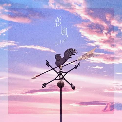 [แปลไทย] Koi Kaze - Lilas Ikuta