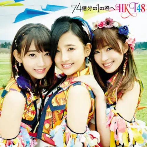 Cover Image for [แปลไทย] 74 Okubun no 1 no Kimi e - HKT48