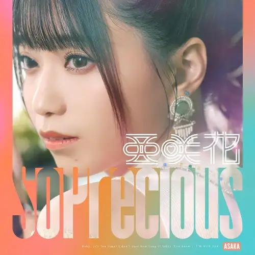 Cover Image for [แปลไทย] So Precious - Asaka