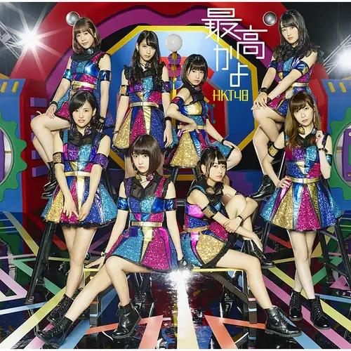 Cover Image for [แปลไทย] Saikou kayo - HKT48