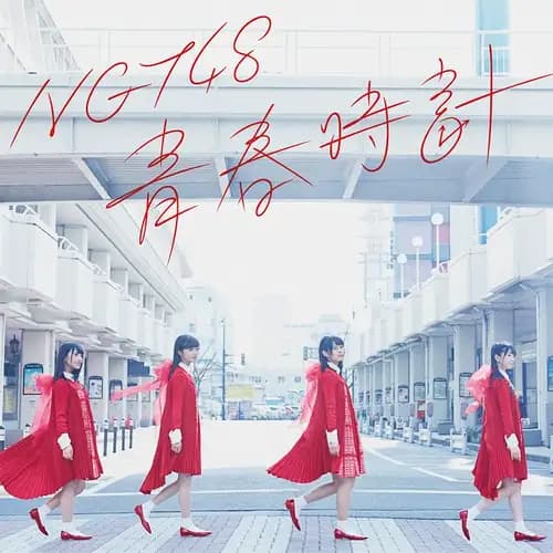[แปลไทย] Seishun Dokei - NGT48