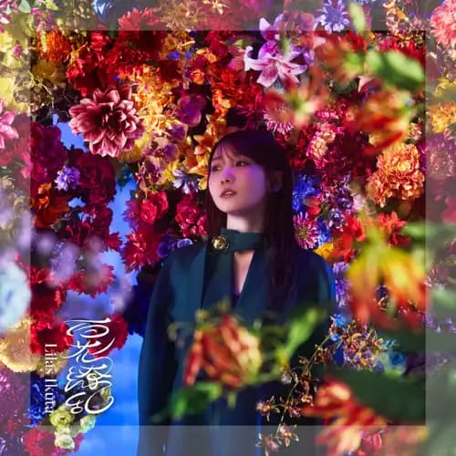 [แปลไทย] Hyakka Ryouran - Lilas Ikuta