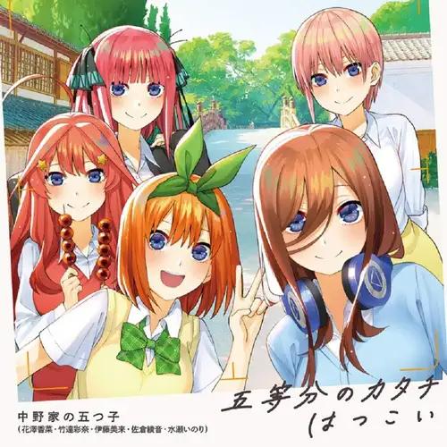 Cover Image for [แปลไทย] Gotoubun no Katachi - Nakanoke no Itsutsugo