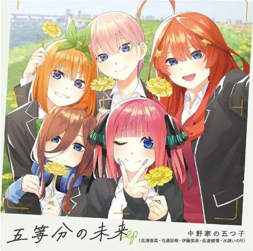 Cover Image for [แปลไทย] Gotoubun no Mirai - Nakanoke no Itsutsugo