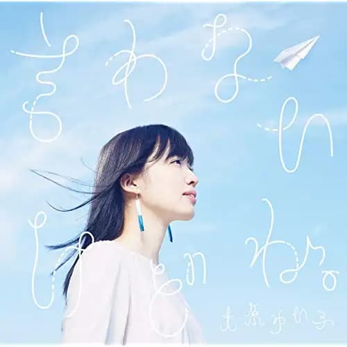 [แปลไทย] Iwanai Kedo Ne - Ohara Yuiko
