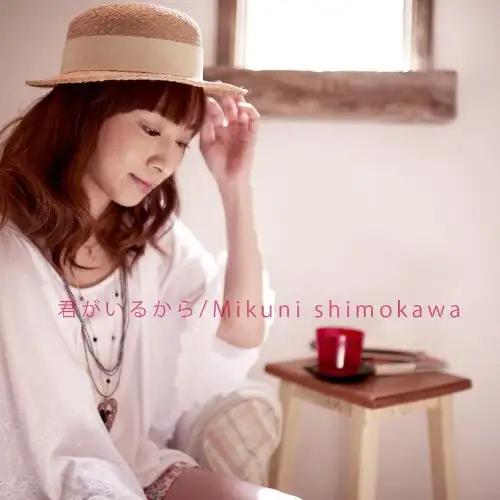 [แปลไทย] Kimi ga Iru Kara - Shimokawa Mikuni