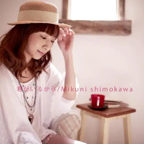 Cover Image for [แปลไทย] Kimi ga Iru Kara - Shimokawa Mikuni