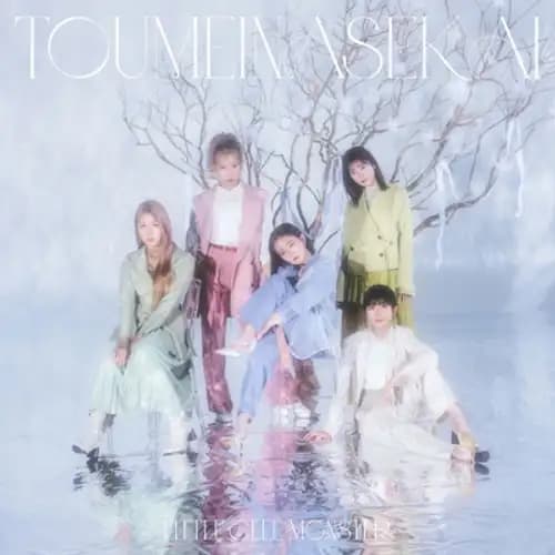 [แปลไทย] Toumei na Sekai - Little Glee Monster