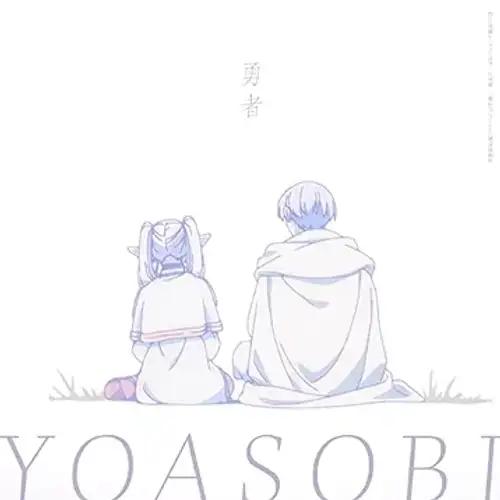 Cover Image for [แปลไทย] Yuusha - YOASOBI