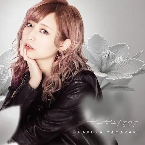 [แปลไทย] Zenzen Tomodachi - Yamazaki Haruka