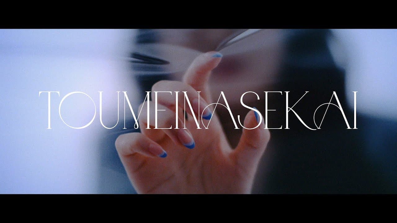 [แปลไทย] Toumei na Sekai - Little Glee Monster