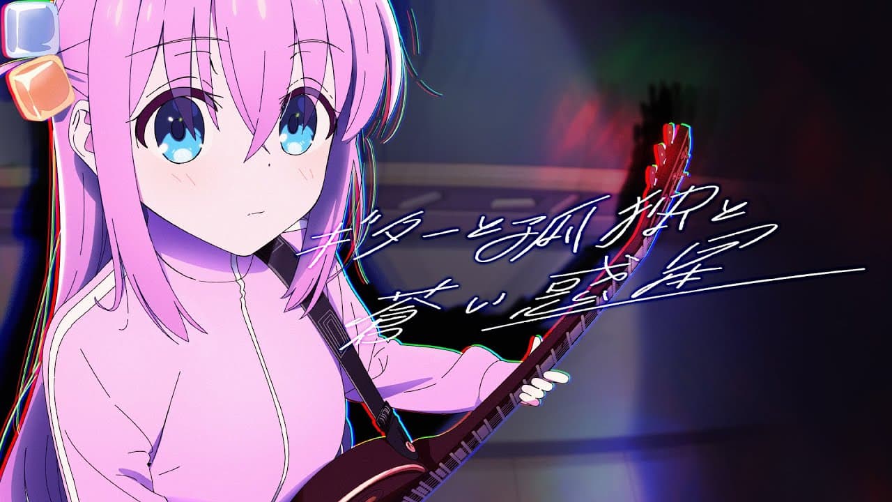 [แปลไทย] Gitaa to Kodoku to Aoihoshi - kessoku band