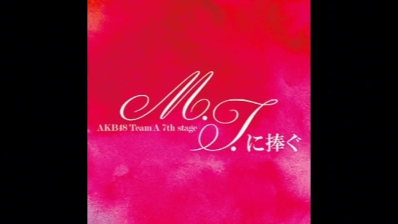 [แปลไทย] Yume de Kiss me! - Miyawaki Sakura