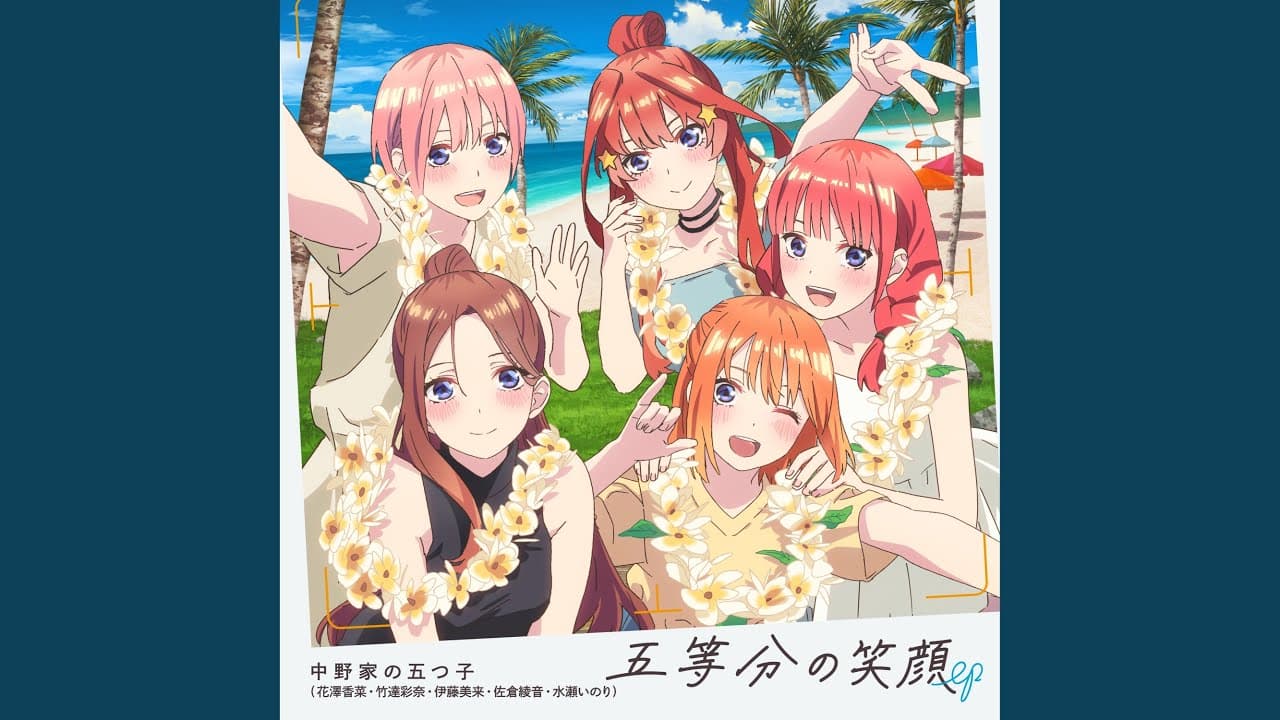 [แปลไทย] Gotoubun no Egao - Nakanoke no Itsutsugo