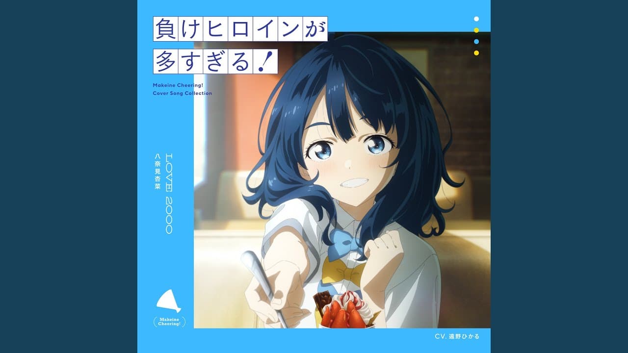 [แปลไทย] LOVE 2000 - Yanami Anna (CV: Tono Hikaru)